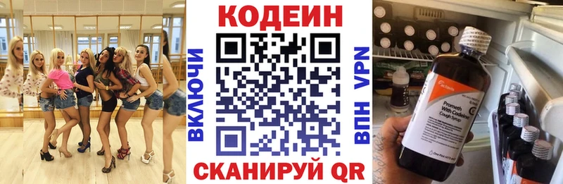 Кодеин напиток Lean (лин)  где найти наркотики  Краснотурьинск 