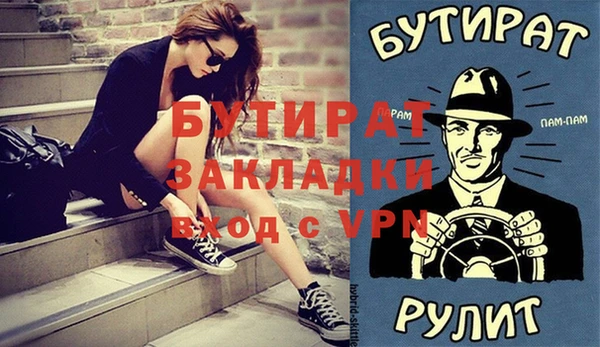 стафф Баксан
