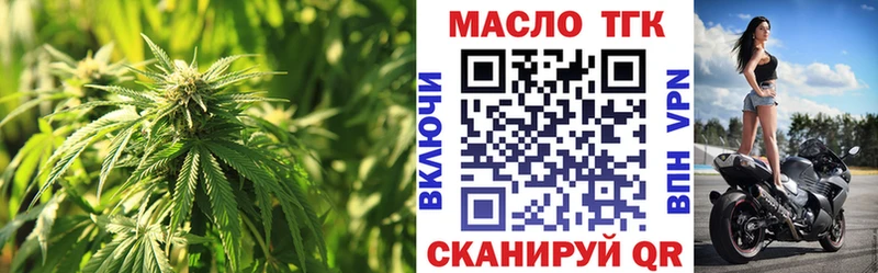 ТГК гашишное масло  наркота  Краснотурьинск 